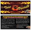 StP NoiseLiquidator (двухкомпонентная, вибропоглощающая) | фото 2